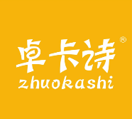 卓卡诗