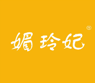 媚玲妃