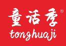 童话季