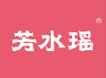 芳水瑶