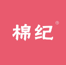 棉纪
