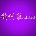 铂利莱BLLAI
