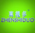 真视多ZHENSHIDUO